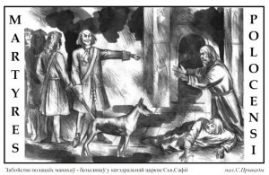 Инцидент с полоцкими униатами в 1705 году